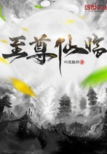 楚尘免费阅读 楚尘宋颜