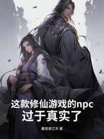 修仙游戏cg合集