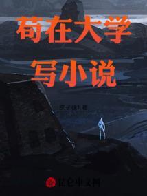 专门写的大学