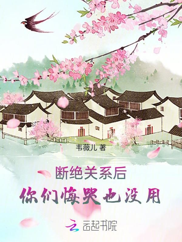 断绝一段关系