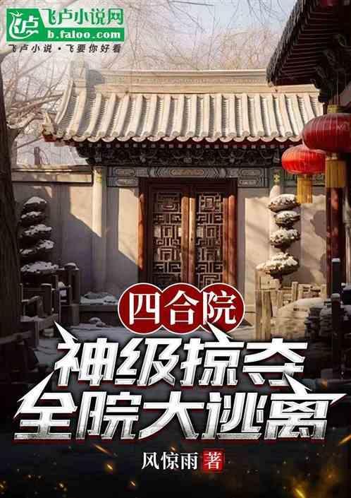 神级大反派