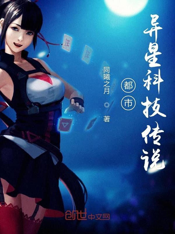 都市异事