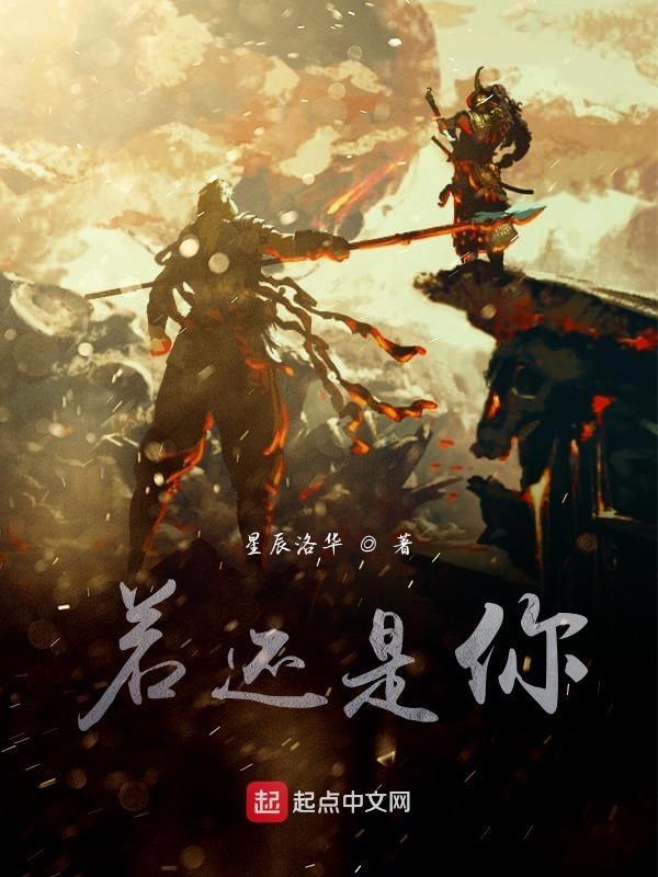 如果还是你