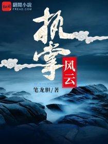 执掌风云陈红和谁一起了