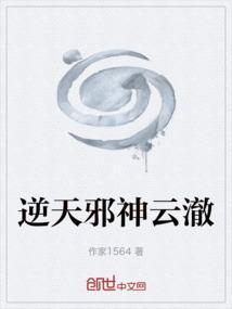 逆天邪神云澈和沐玄音
