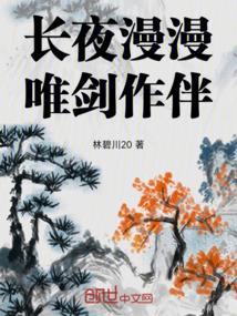唯酒作伴什么意思