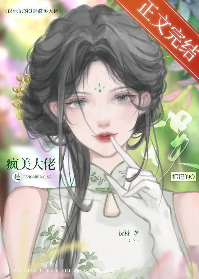 误标记的o是疯美大佬百度
