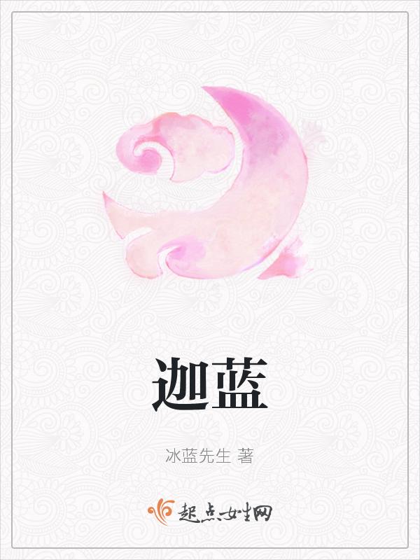 伽蓝殿是保佑什么的