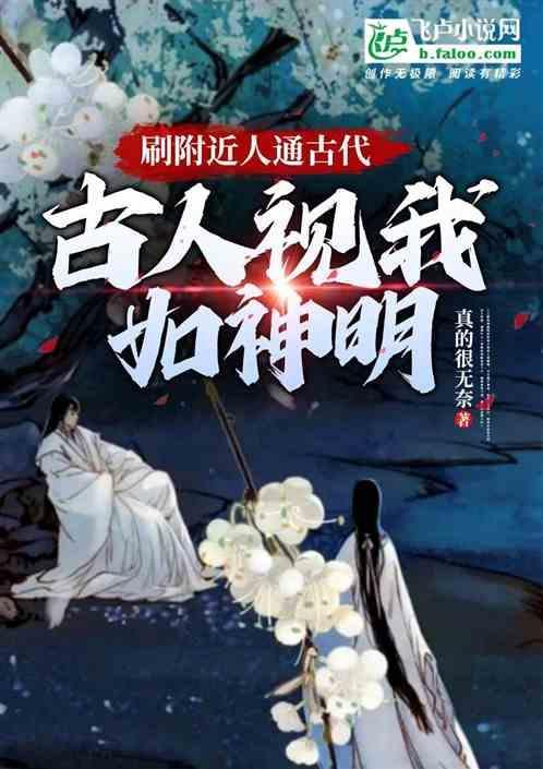 扫附近人