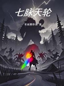 七脉轮仪式