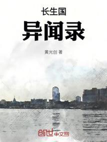 长生秘闻有女主吗