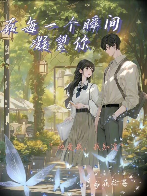 每个瞬间作文800字