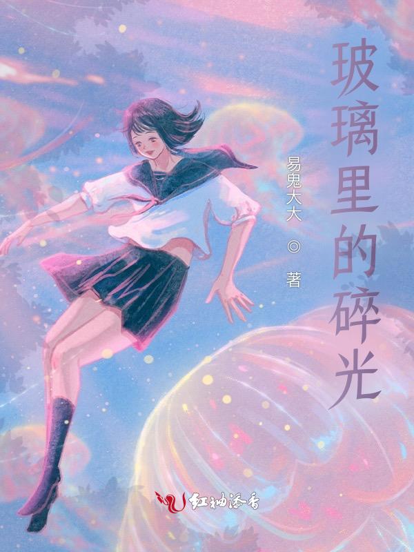玻璃里的碎光怎么去除