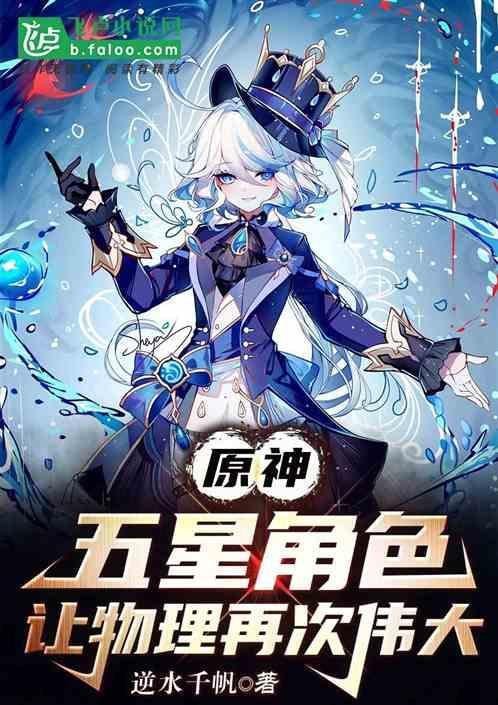 让物理再次伟大笔趣阁