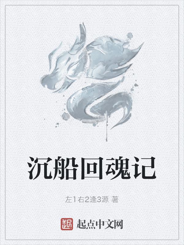 沉船lyran