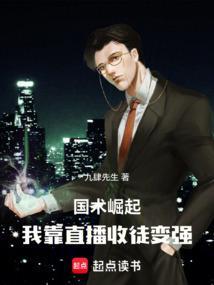 开局直播金钟罩爱看书吧