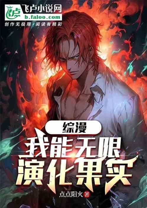 我能无限进化天赋笔趣阁