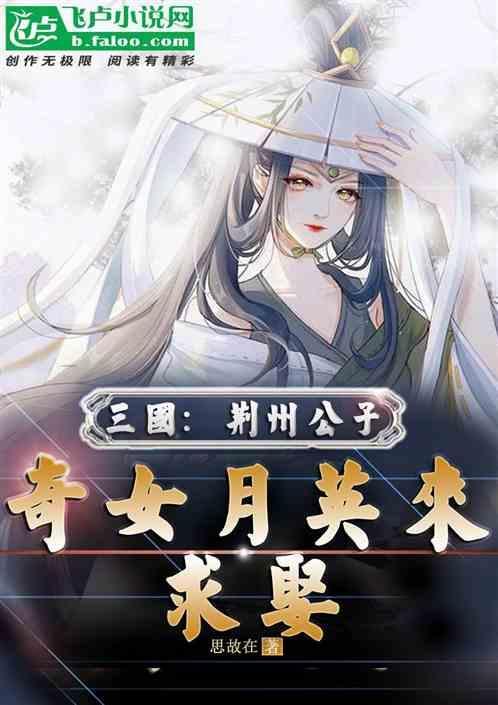 三国荆州起家