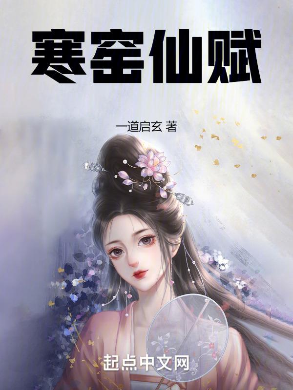 寒 窑 赋