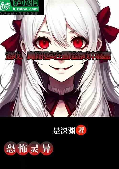 举例说明真假游戏