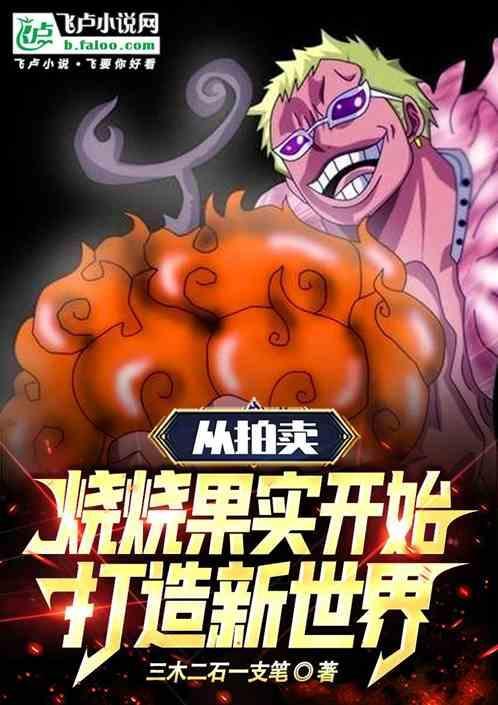 烧烧果实在哪里找到的