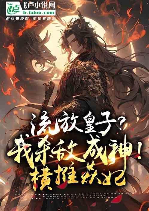 大秦我杀敌成神
