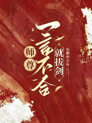 师尊不好惹强吻103次
