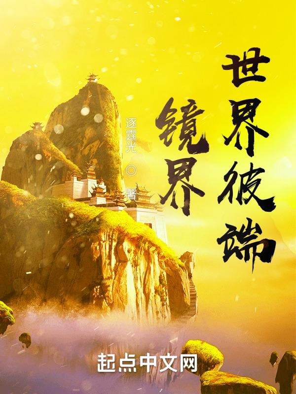 境界彼方