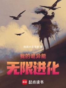 我的诡异人生