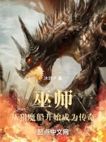 巫师中猎魔人