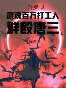 武魂打饭