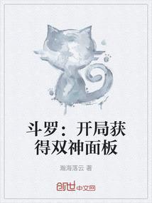 斗罗之开局神位