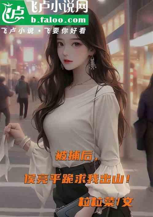 侯亮平被陷害后第几集真相大白的