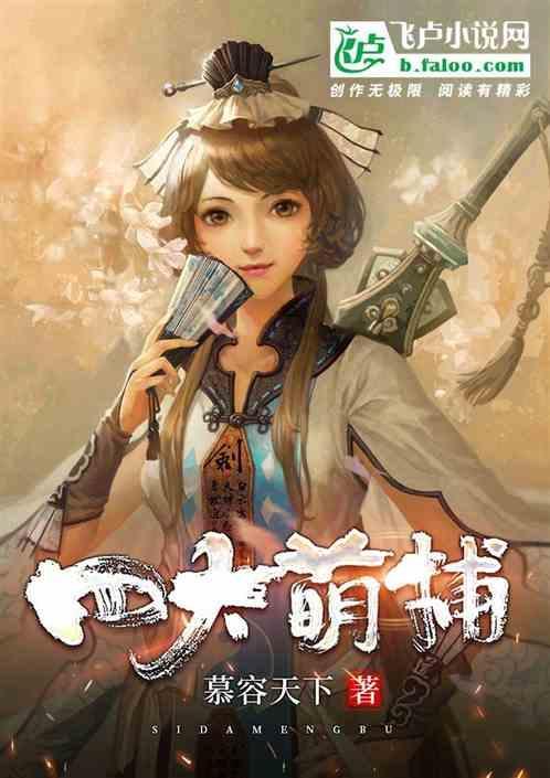 四大萌物都有什么