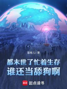末世遍地都是食材