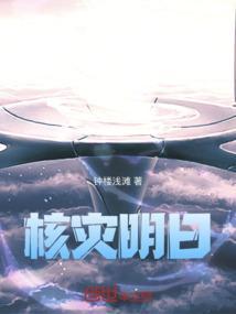 核灾难83天