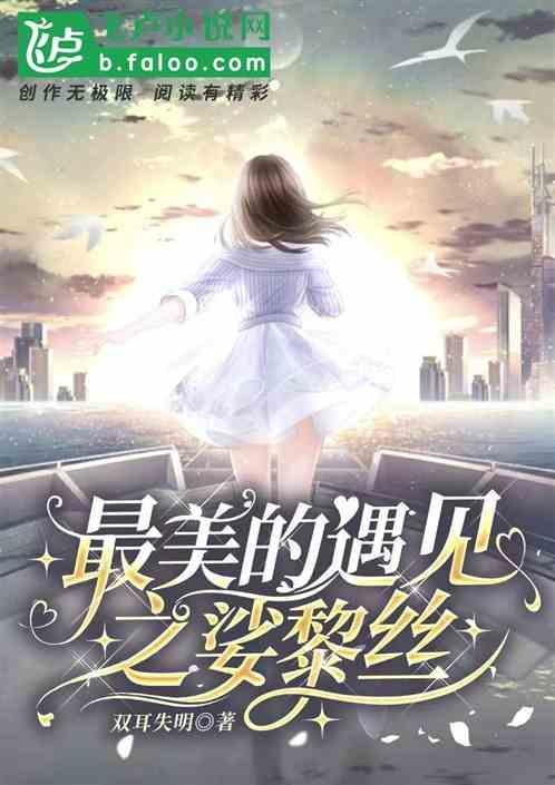 最美的遇见音乐