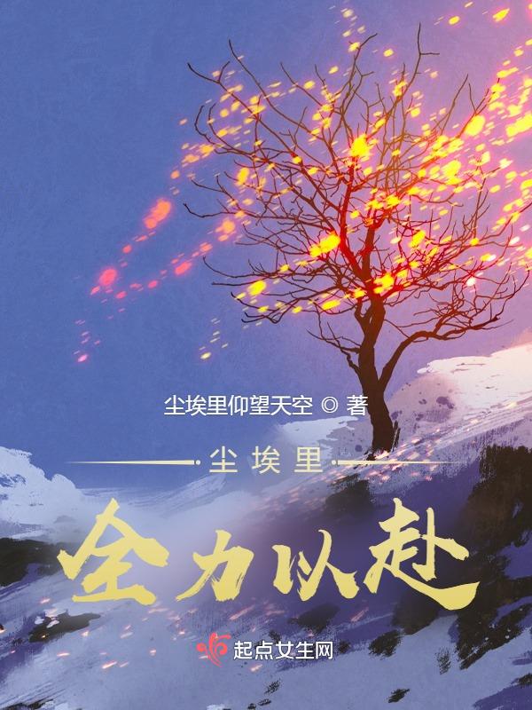 到尘埃里