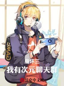 崩坏次元sans