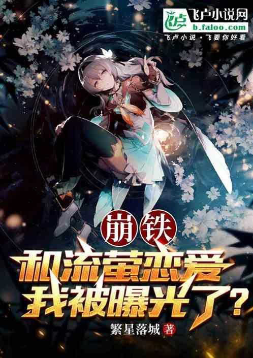 崩流是什么意思