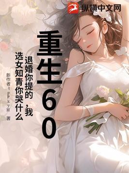 第一章退婚的重生