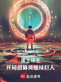 废土3领袖加点