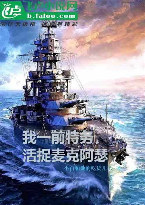 活捉麦克阿瑟