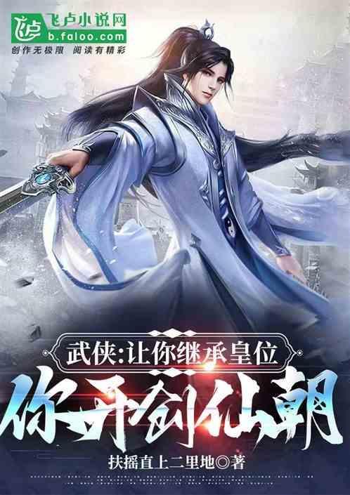 镇天帝道