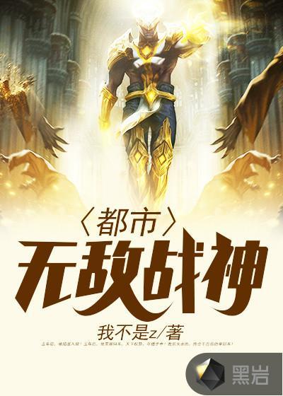 都市我为尊TXT