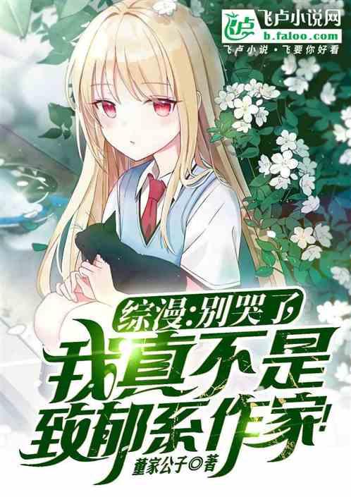 别哭知乎