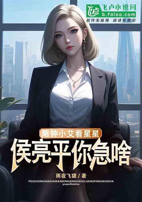 钟小艾侯亮平高育良吃饭