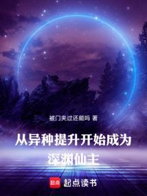 异界丛生