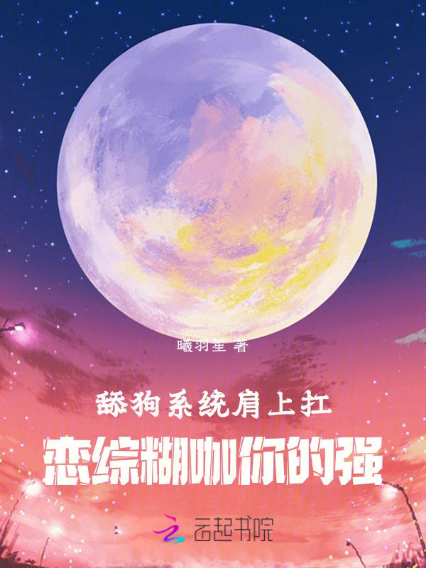 舔狗思路