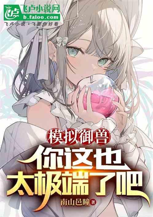 御兽真人兑换价格表